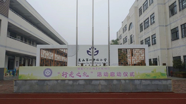 zhoushi no.1 school